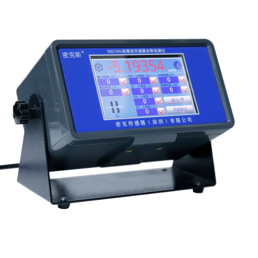 MK7000高精度傳感器參數檢測儀